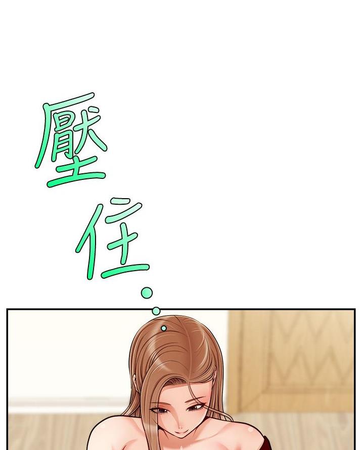 《大学教授的爸爸》第61话 第4页