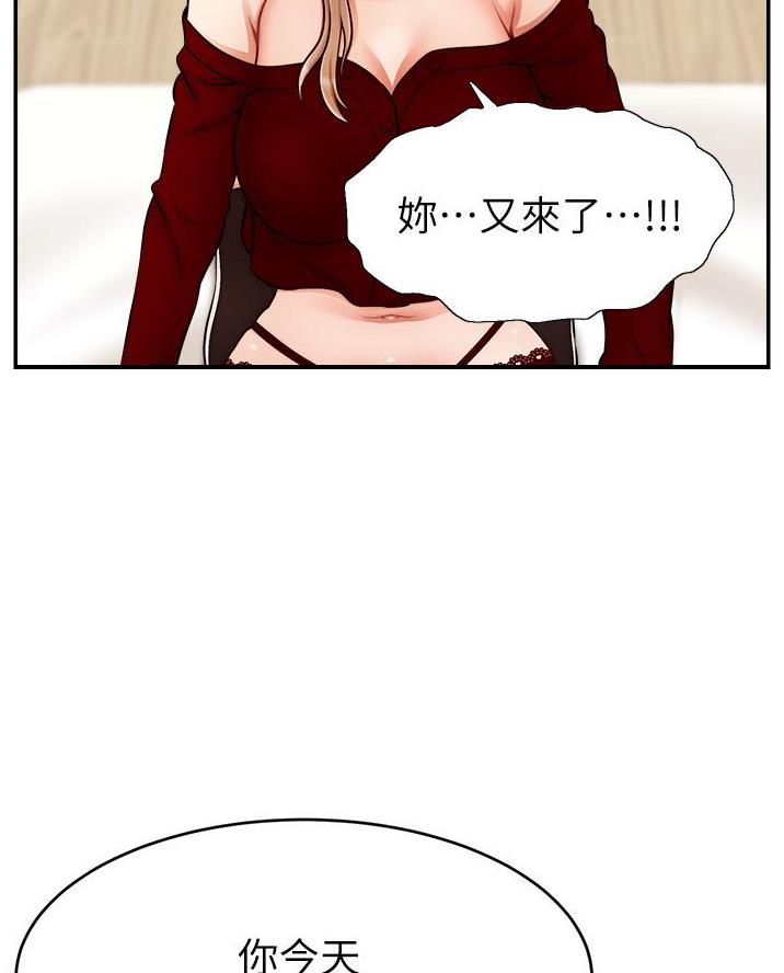 《大学教授的爸爸》第61话 第5页