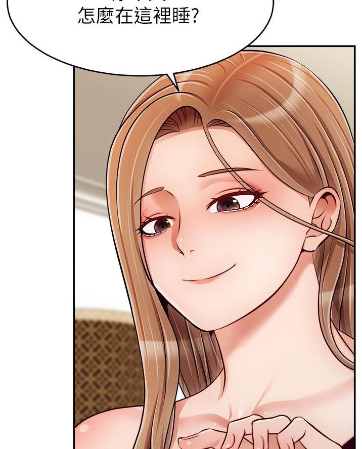 《大学教授的爸爸》第61话 第6页