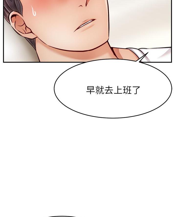 《大学教授的爸爸》第61话 第8页
