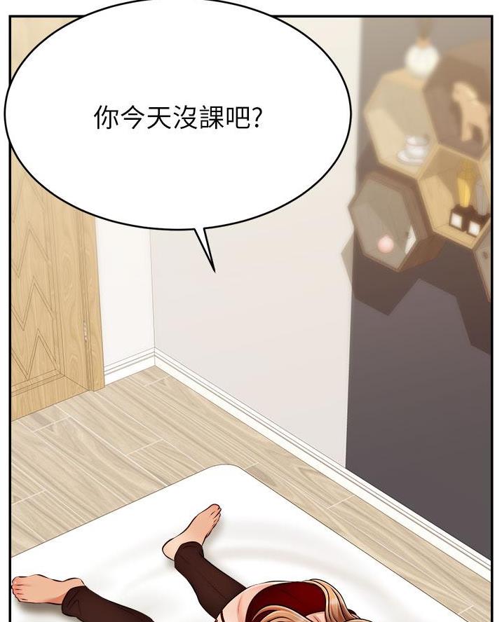 《大学教授的爸爸》第61话 第9页