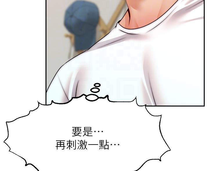 《大学教授的爸爸》第62话 第11页