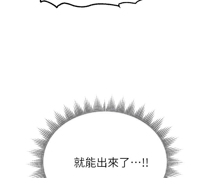 《大学教授的爸爸》第62话 第12页