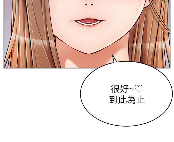 《大学教授的爸爸》第62话 第14页