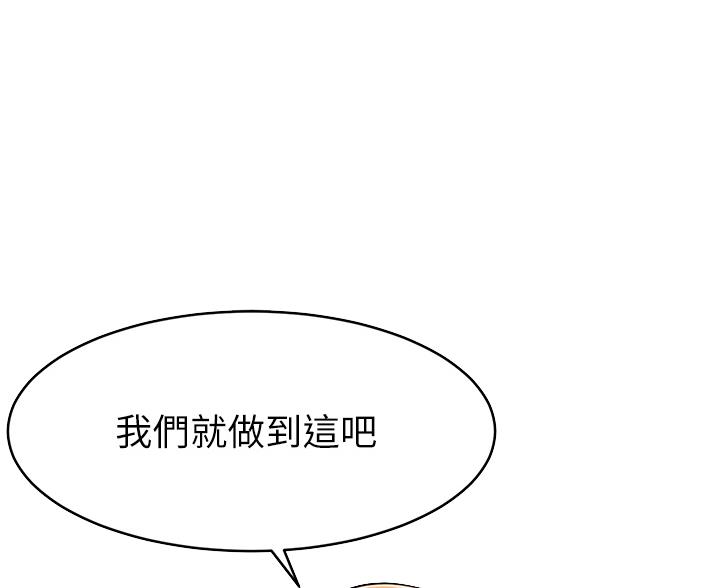 《大学教授的爸爸》第62话 第17页
