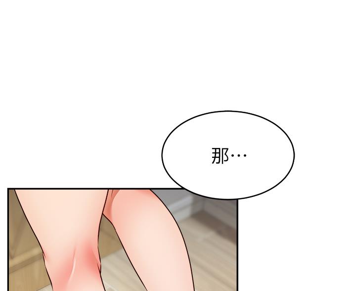 《大学教授的爸爸》第62话 第19页