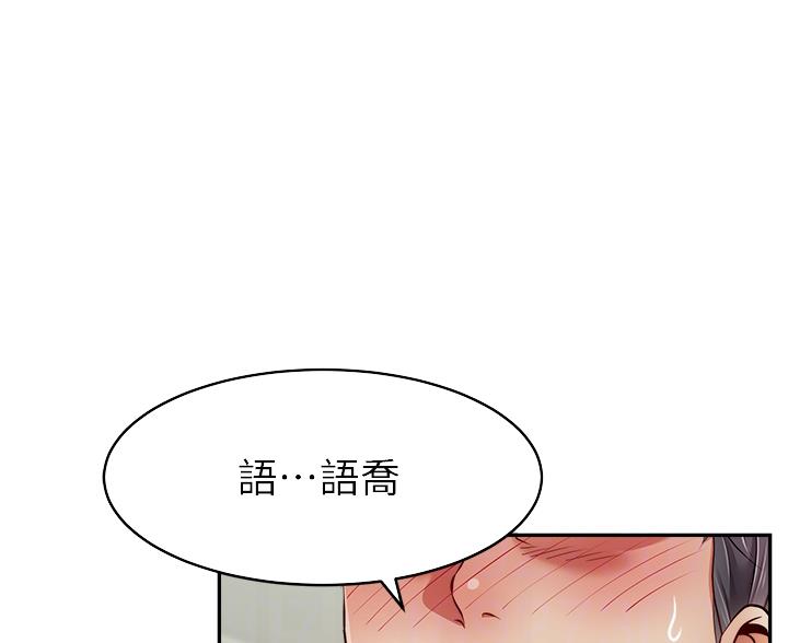《大学教授的爸爸》第62话 第23页