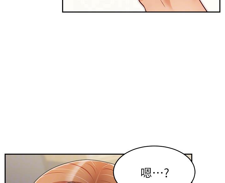 《大学教授的爸爸》第62话 第25页