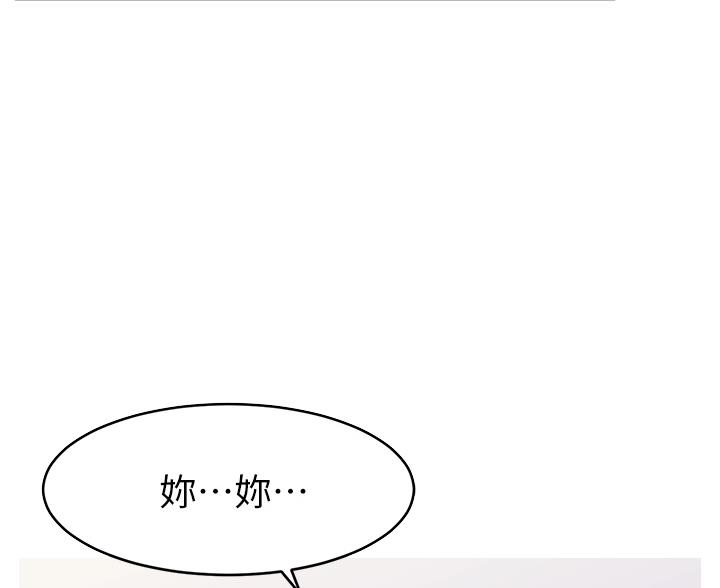 《大学教授的爸爸》第62话 第27页