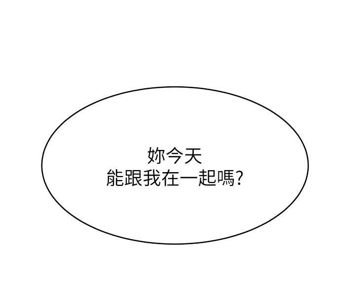 《大学教授的爸爸》第62话 第29页