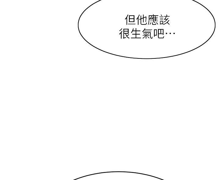 《大学教授的爸爸》第62话 第37页