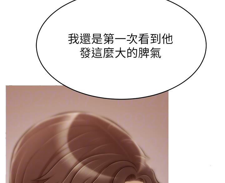 《大学教授的爸爸》第62话 第38页
