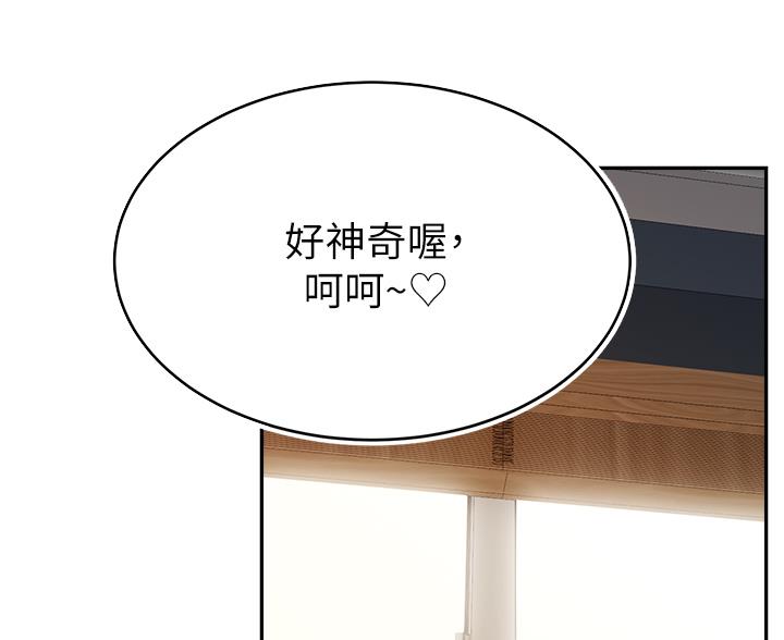 《大学教授的爸爸》第62话 第3页
