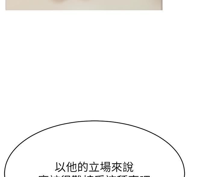 《大学教授的爸爸》第62话 第40页