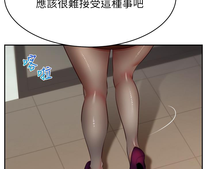 《大学教授的爸爸》第62话 第41页