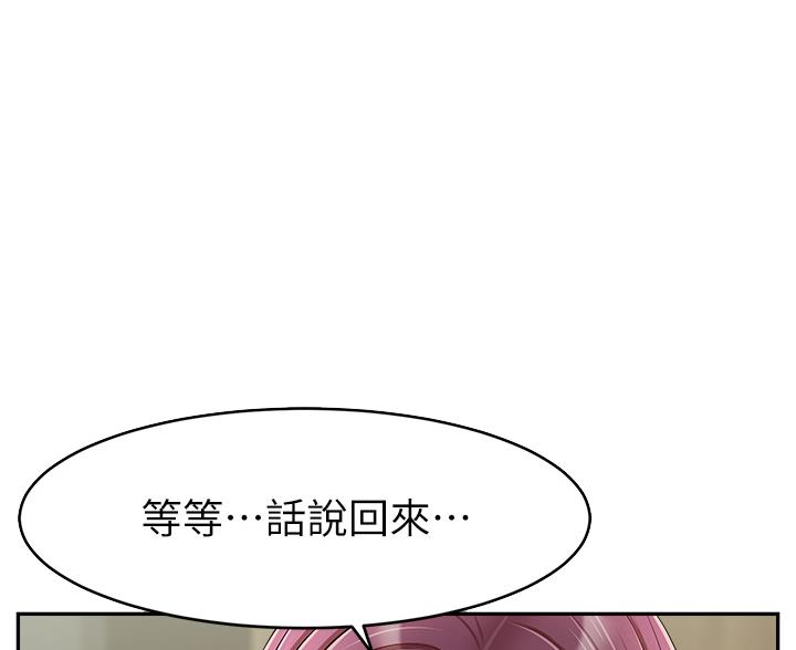 《大学教授的爸爸》第62话 第44页