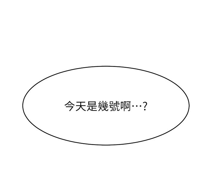 《大学教授的爸爸》第62话 第46页