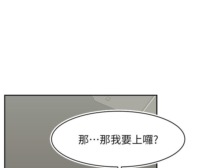 《大学教授的爸爸》第62话 第47页
