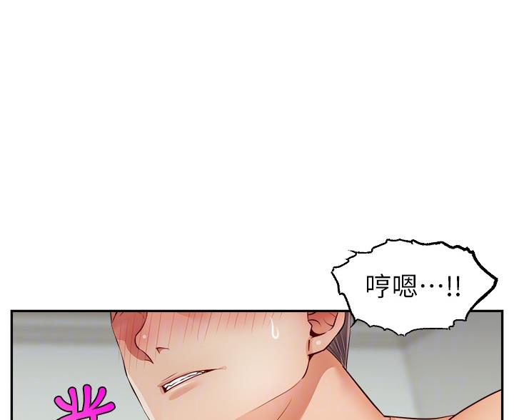 《大学教授的爸爸》第62话 第51页