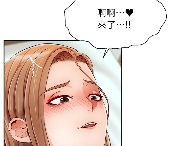 《大学教授的爸爸》第62话 第53页