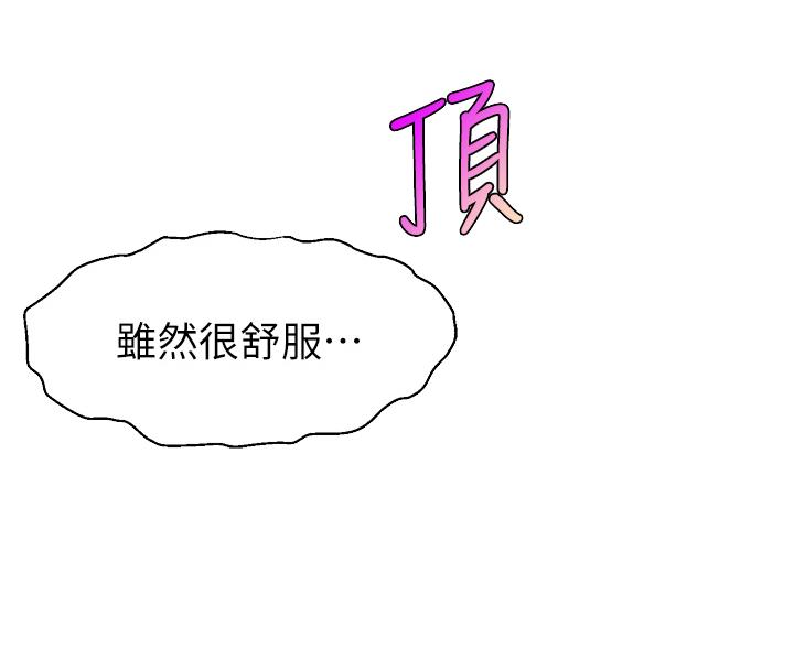 《大学教授的爸爸》第62话 第55页