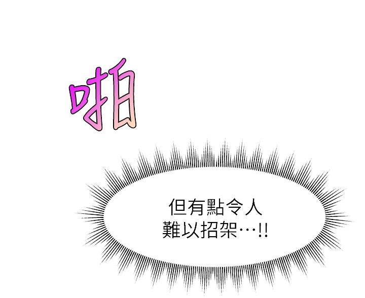 《大学教授的爸爸》第62话 第56页