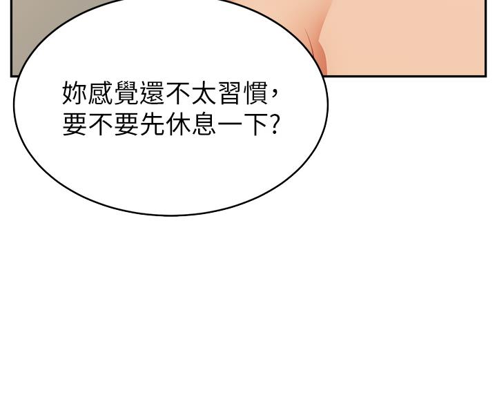 《大学教授的爸爸》第62话 第58页