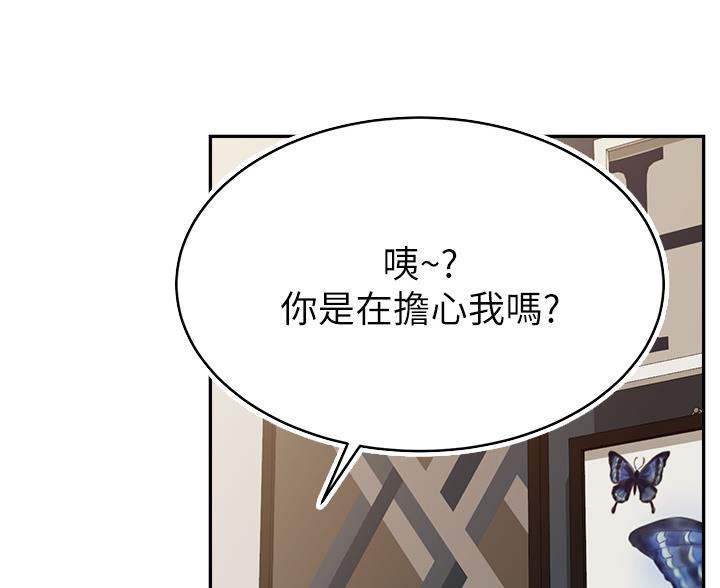 《大学教授的爸爸》第62话 第59页