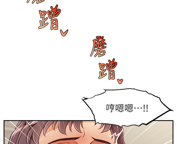 《大学教授的爸爸》第62话 第5页