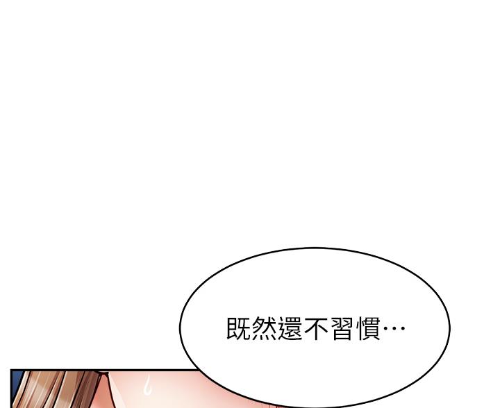 《大学教授的爸爸》第62话 第61页