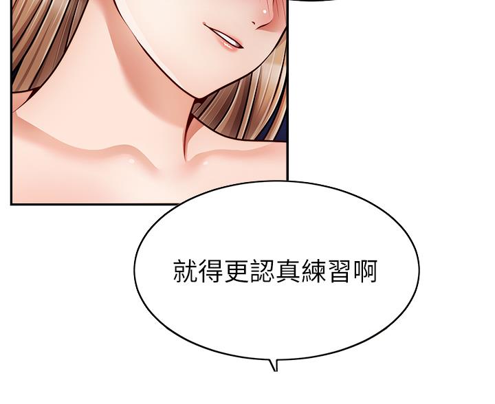 《大学教授的爸爸》第62话 第62页