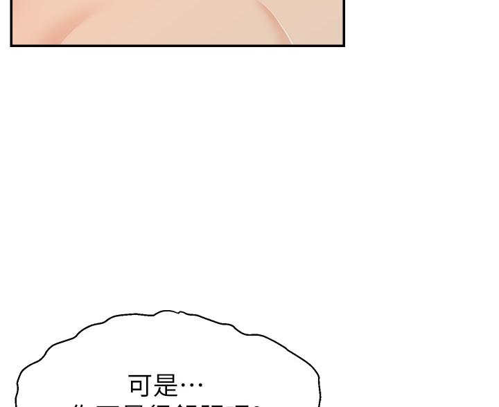 《大学教授的爸爸》第62话 第65页
