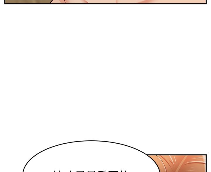 《大学教授的爸爸》第62话 第69页