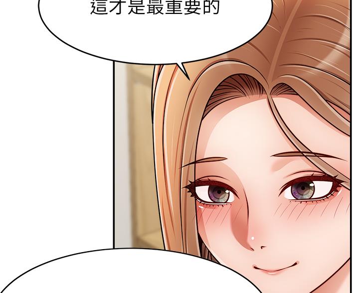 《大学教授的爸爸》第62话 第70页