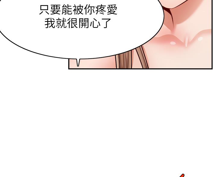 《大学教授的爸爸》第62话 第71页