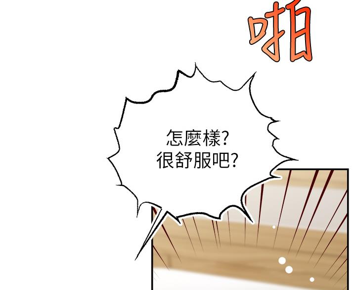 《大学教授的爸爸》第62话 第72页