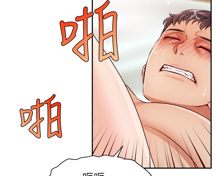 《大学教授的爸爸》第62话 第73页