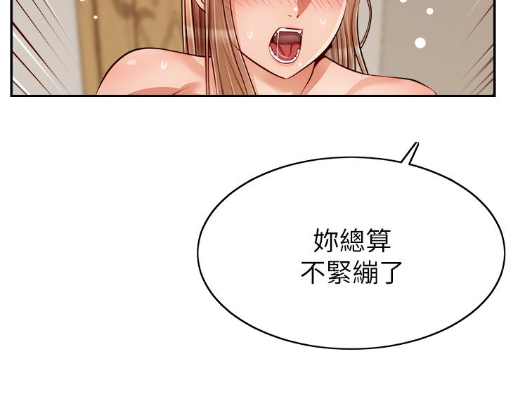 《大学教授的爸爸》第62话 第76页
