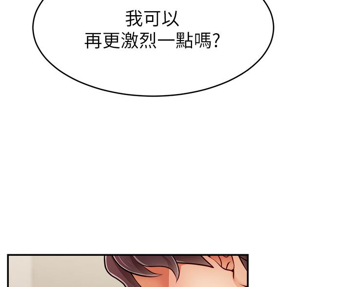 《大学教授的爸爸》第62话 第79页