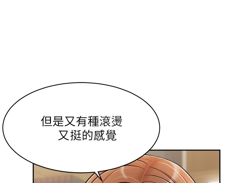 《大学教授的爸爸》第62话 第7页