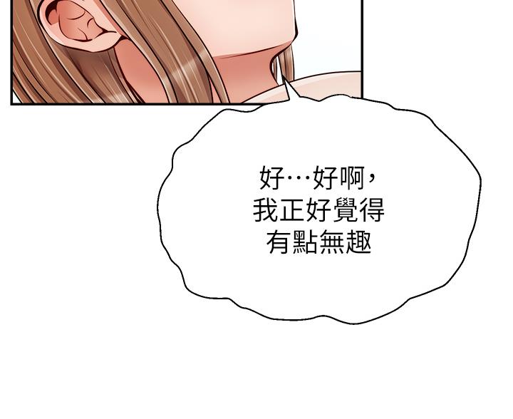 《大学教授的爸爸》第62话 第81页
