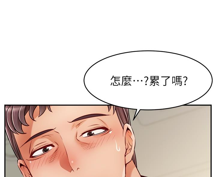 《大学教授的爸爸》第62话 第82页