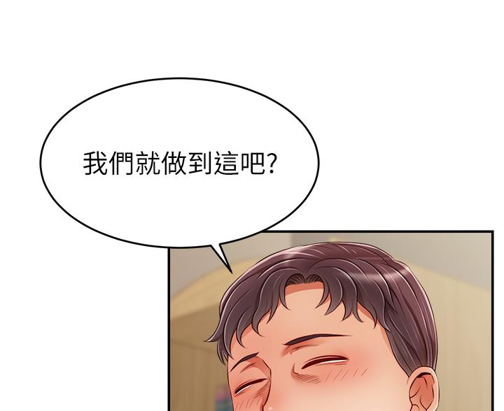 《大学教授的爸爸》第62话 第86页