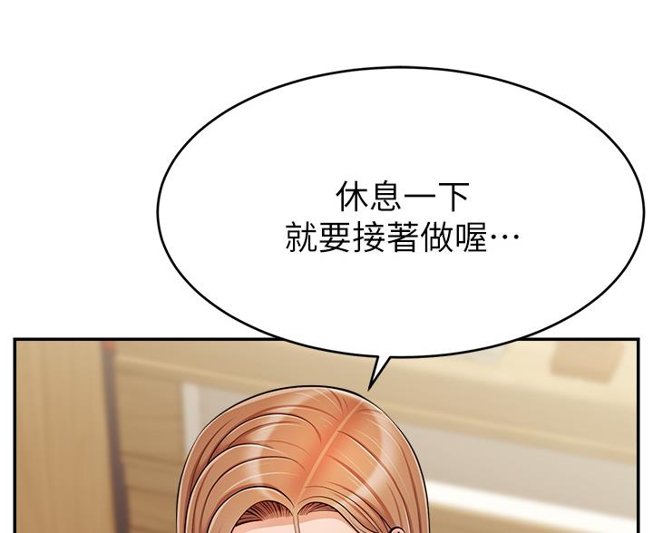 《大学教授的爸爸》第62话 第96页