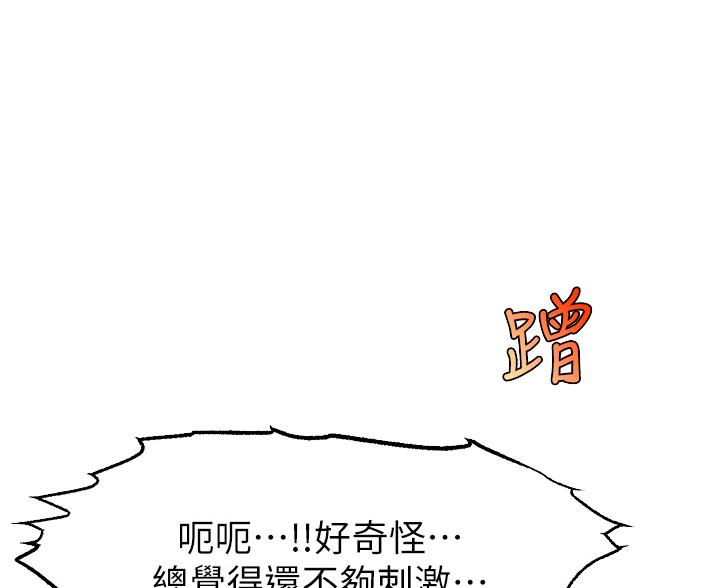 《大学教授的爸爸》第62话 第9页