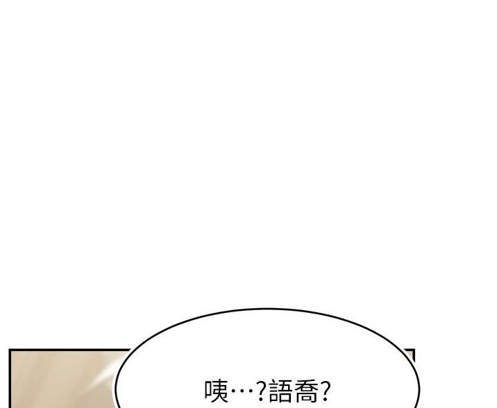 《大学教授的爸爸》第63话 第102页