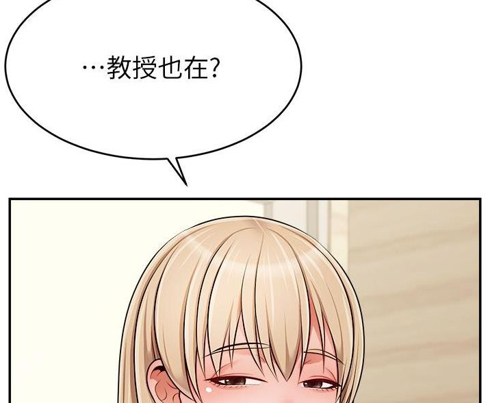 《大学教授的爸爸》第63话 第105页