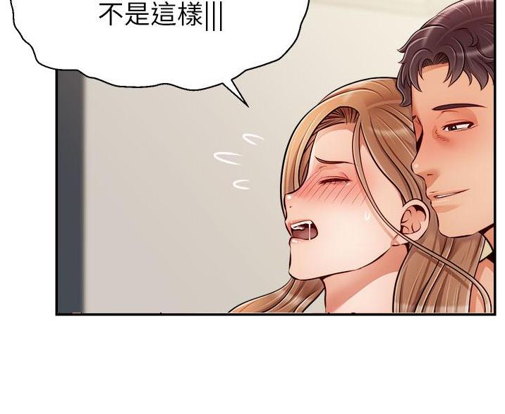 《大学教授的爸爸》第63话 第10页