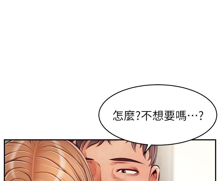《大学教授的爸爸》第63话 第11页