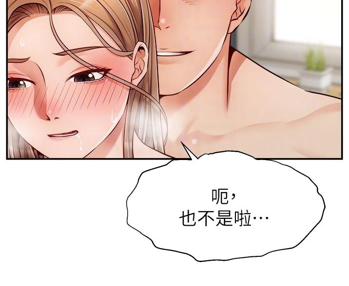 《大学教授的爸爸》第63话 第12页